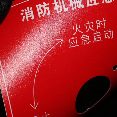 PVC不干胶标签