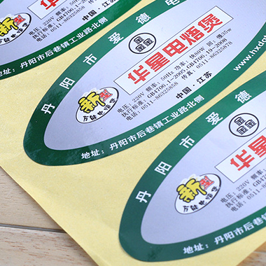 防水不干胶标签