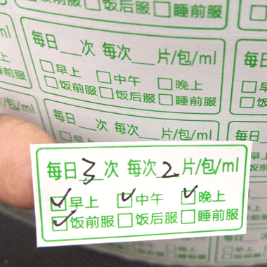 书写不干胶标签