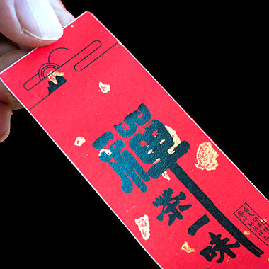 随机烫金不干胶标签